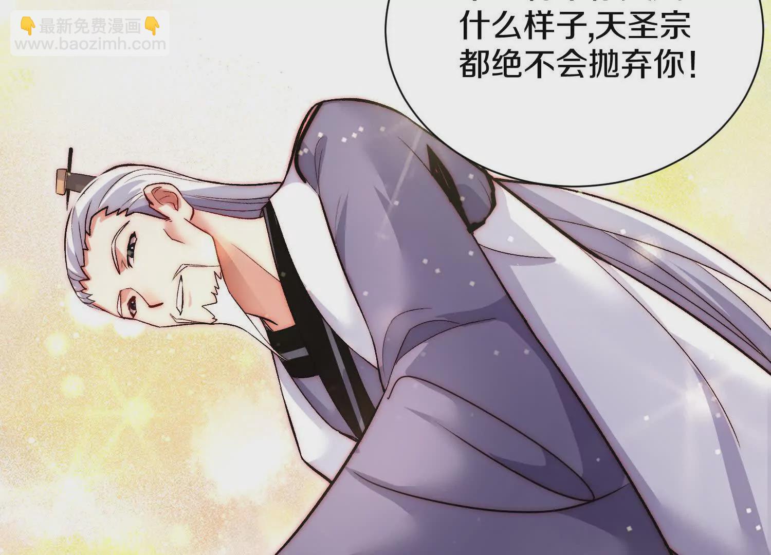 第53话上   揭发陌邪40