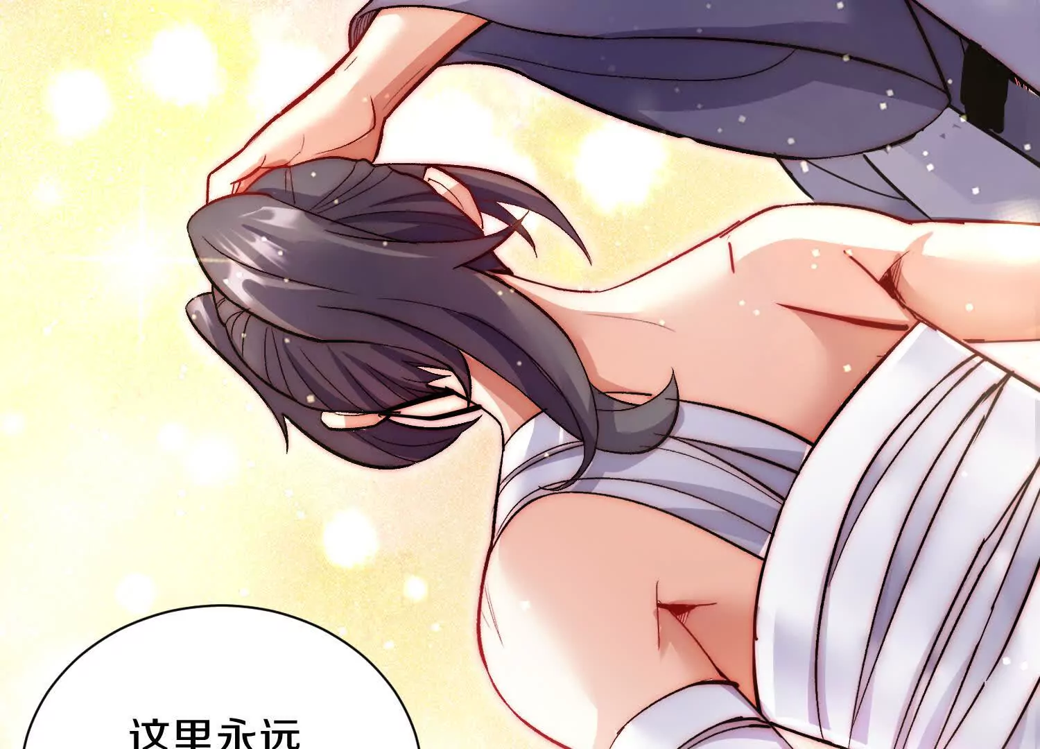 第53话上   揭发陌邪41