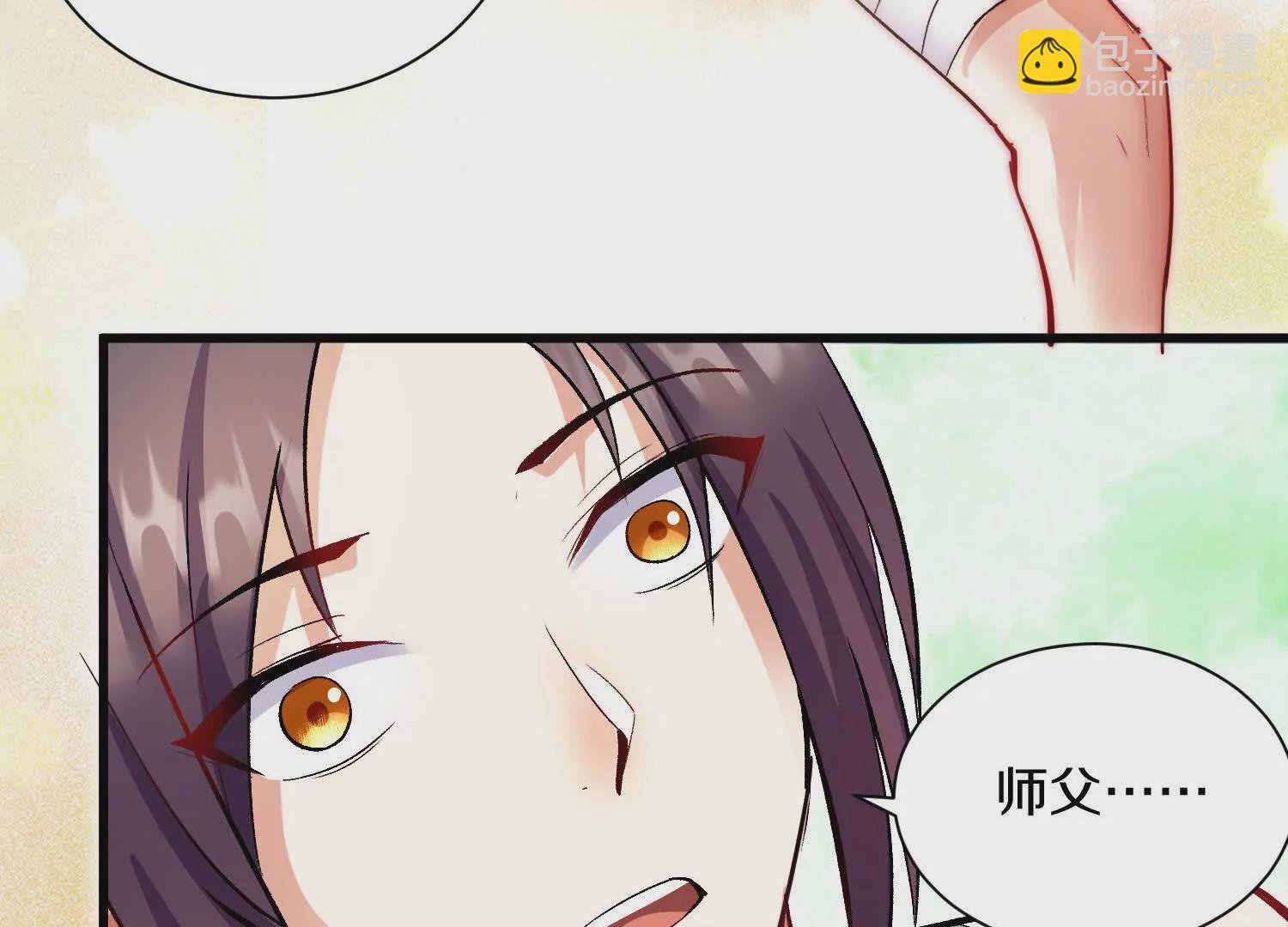 第53话上   揭发陌邪43