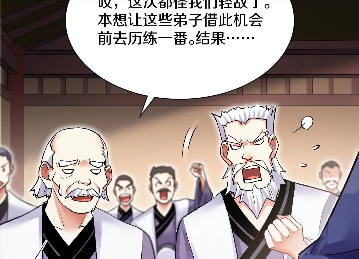 第53话上   揭发陌邪45