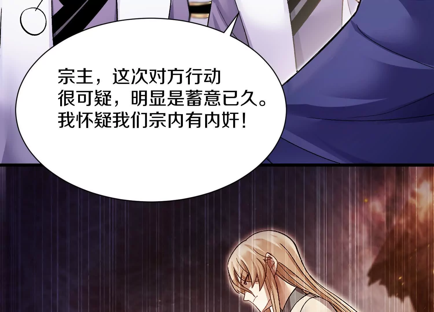 第53话上   揭发陌邪46