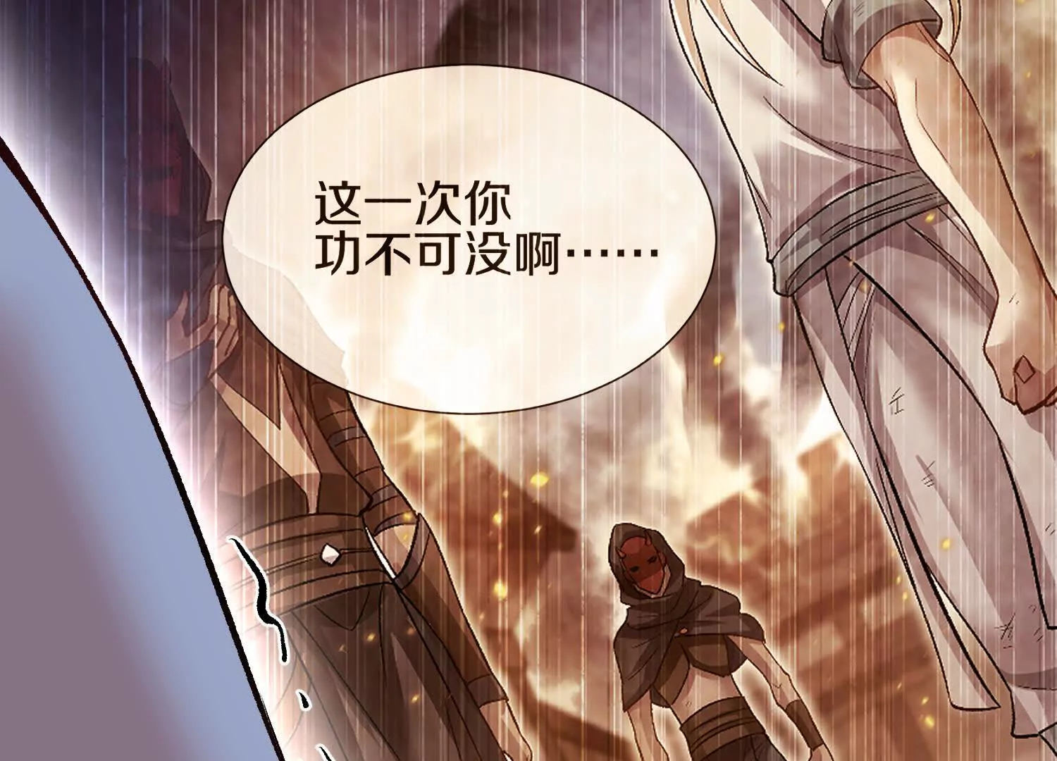 第53话上   揭发陌邪52