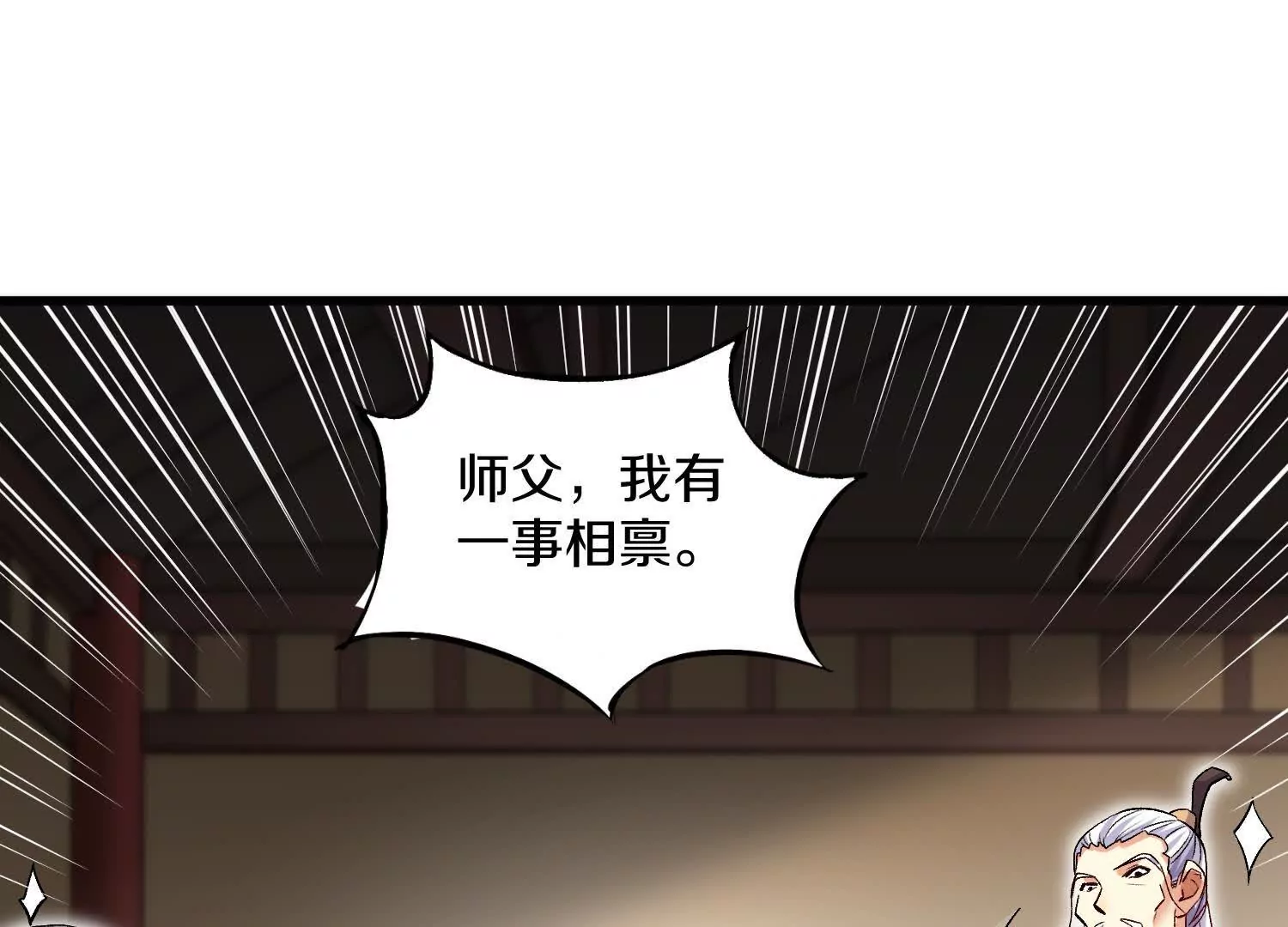 第53话上   揭发陌邪59