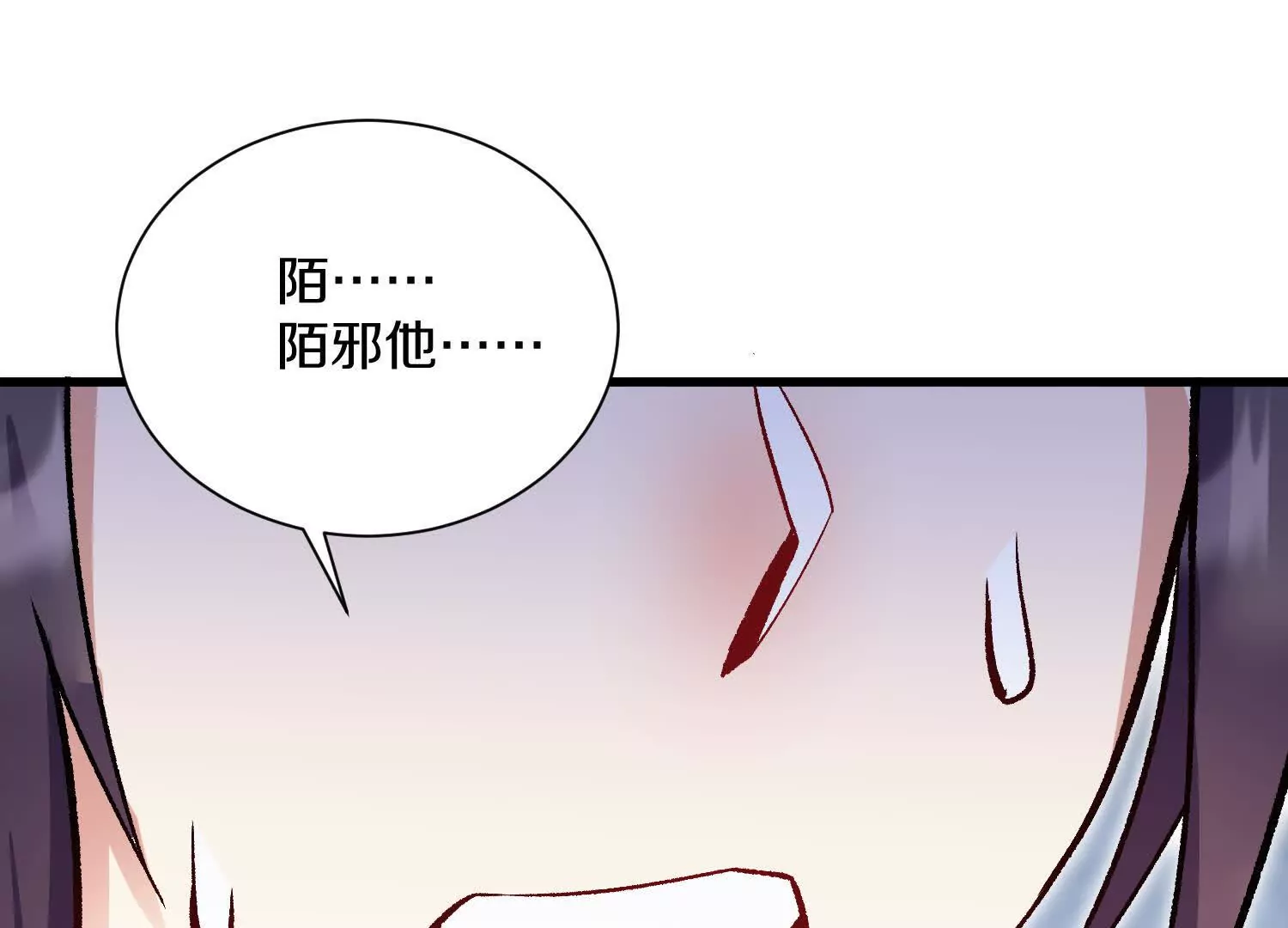 第53话上   揭发陌邪61