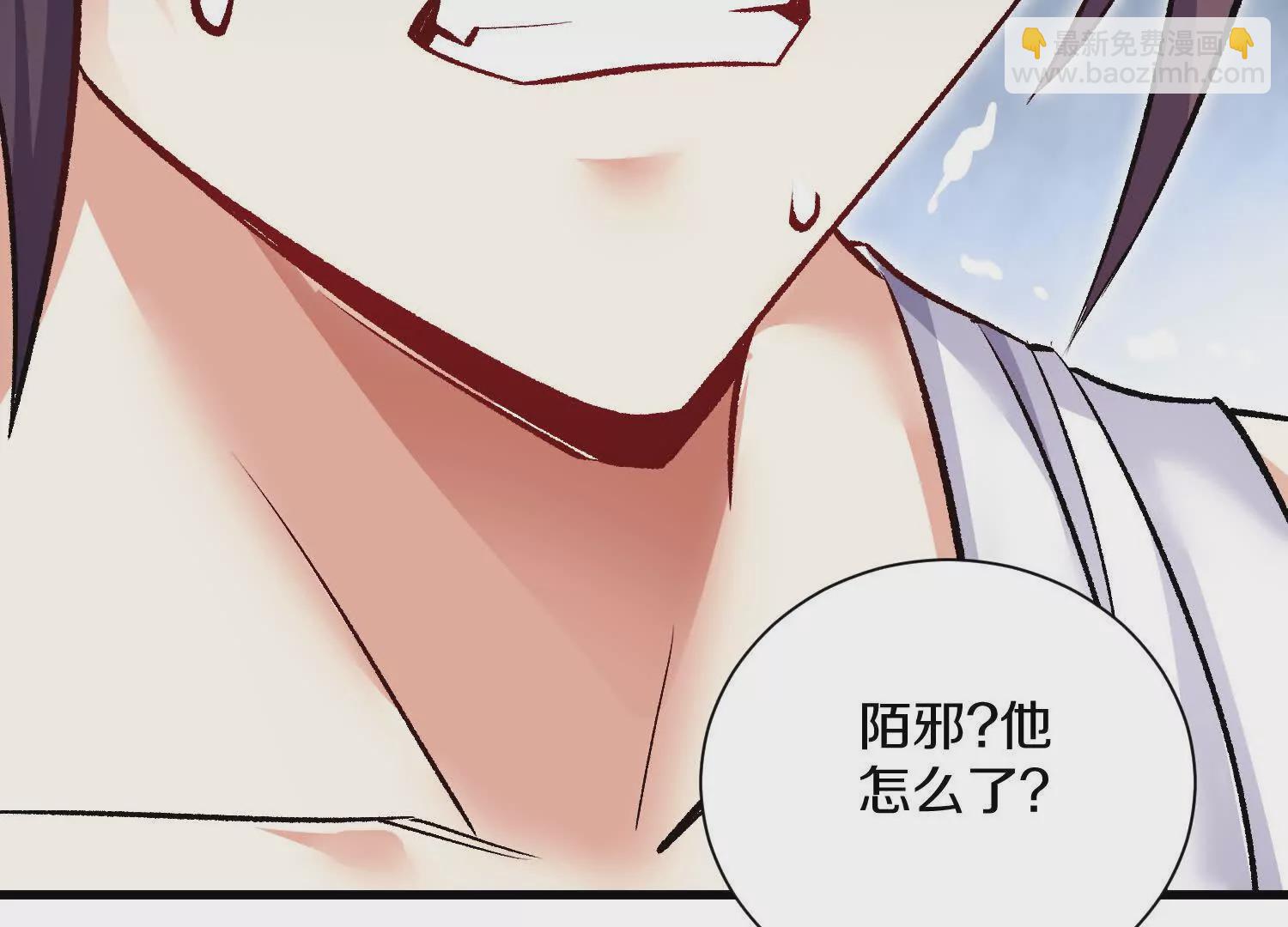 第53话上   揭发陌邪62