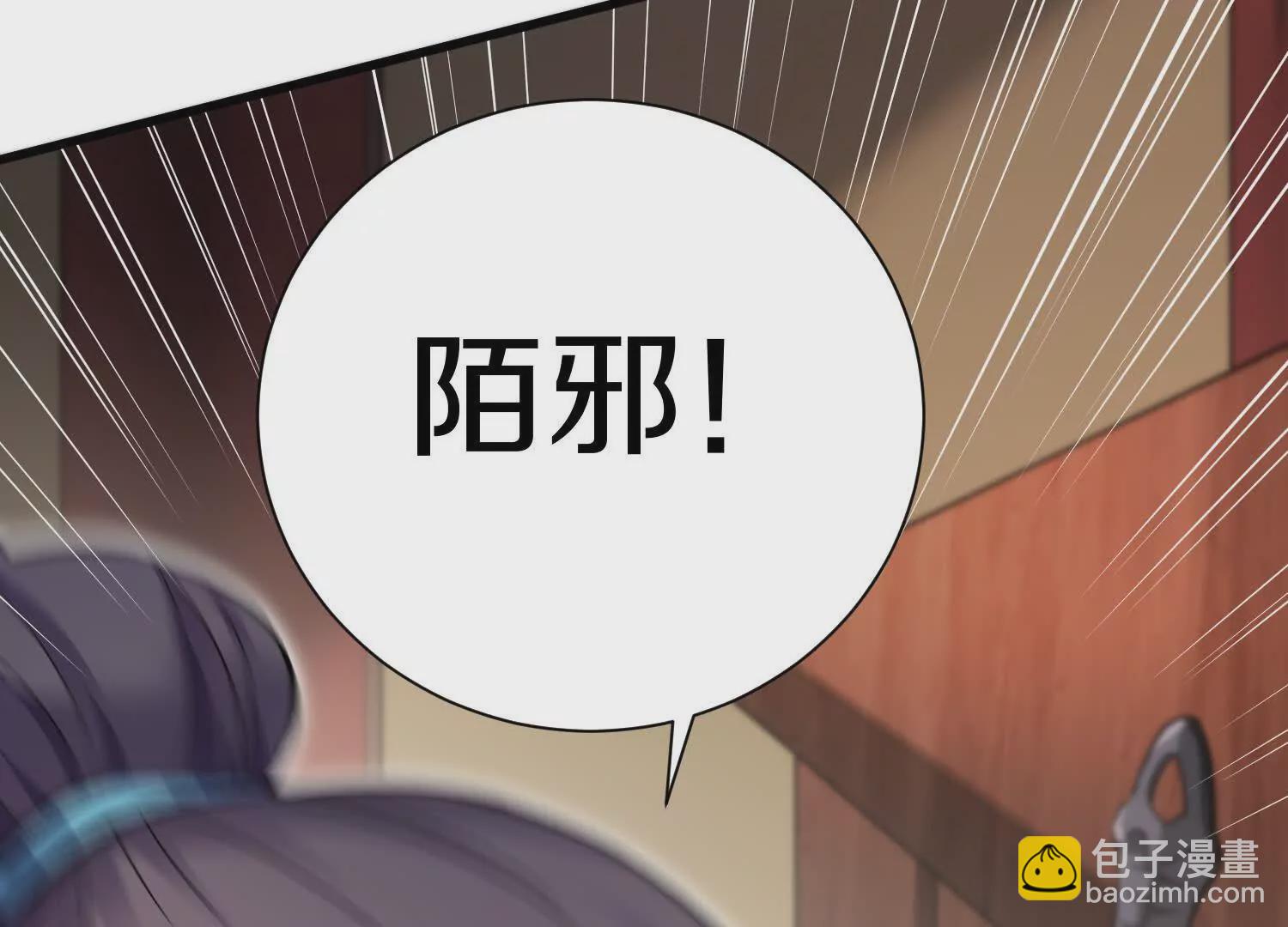 第53话上   揭发陌邪71