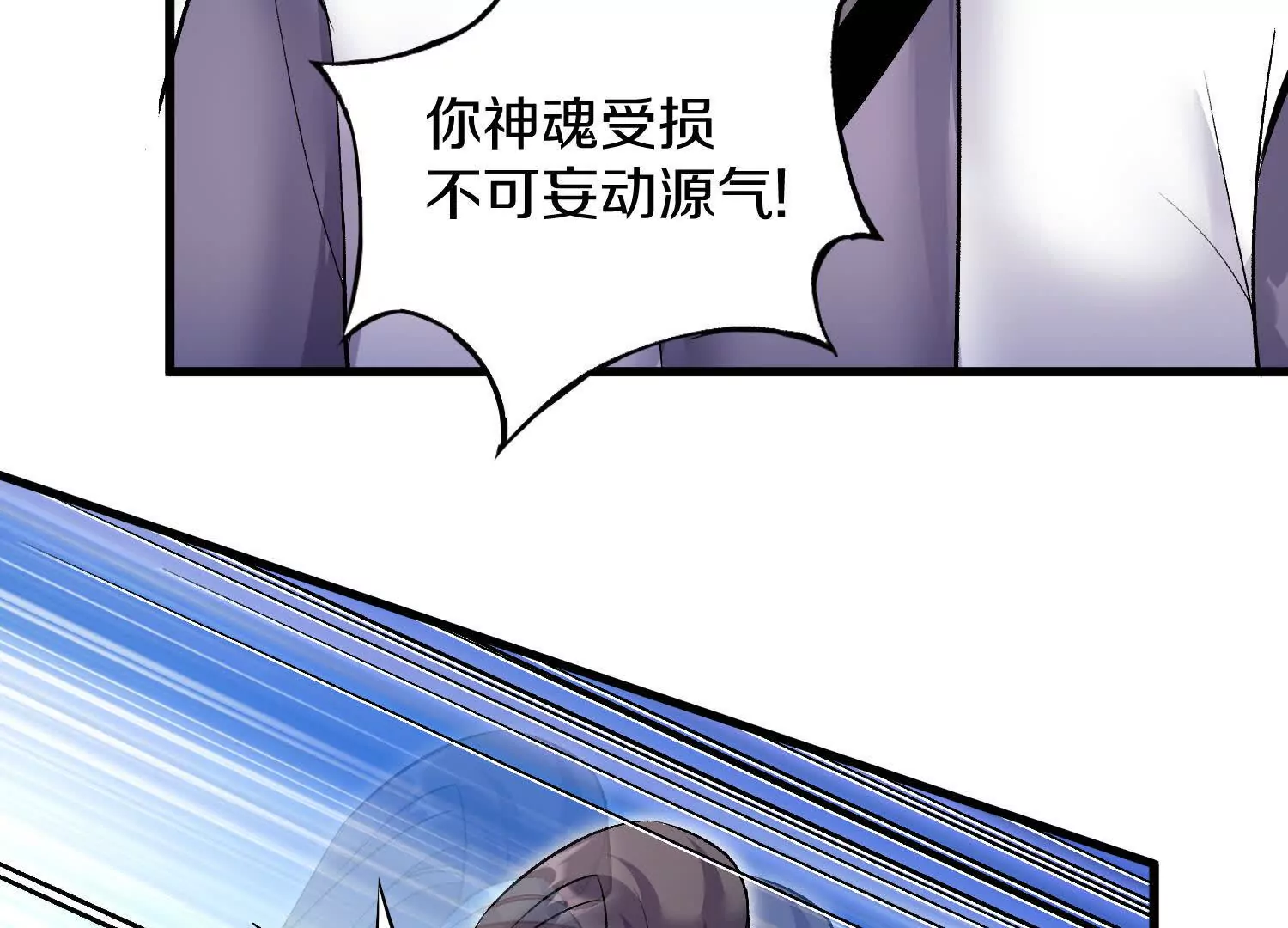 第53话上   揭发陌邪84
