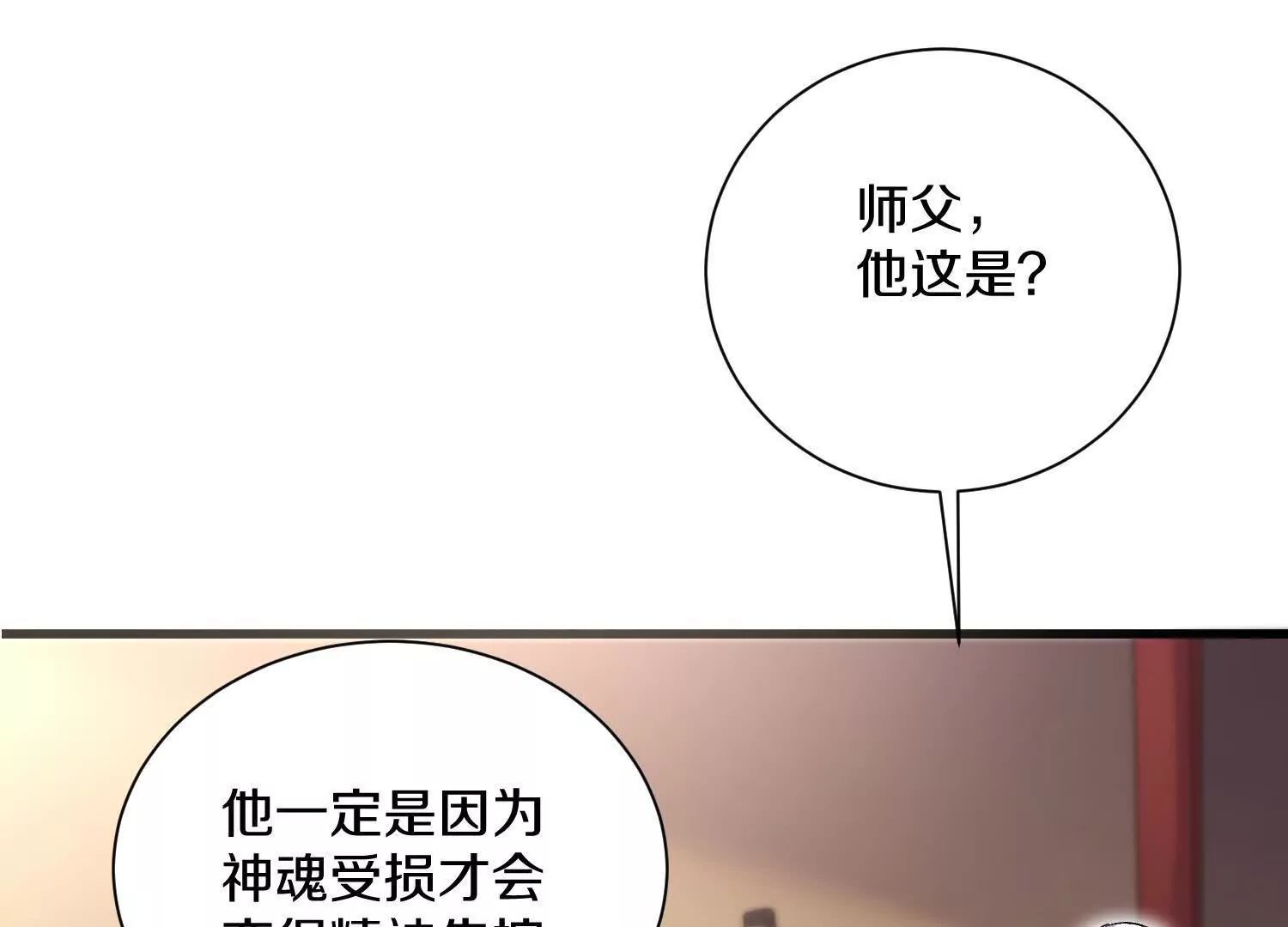 第53话上   揭发陌邪89