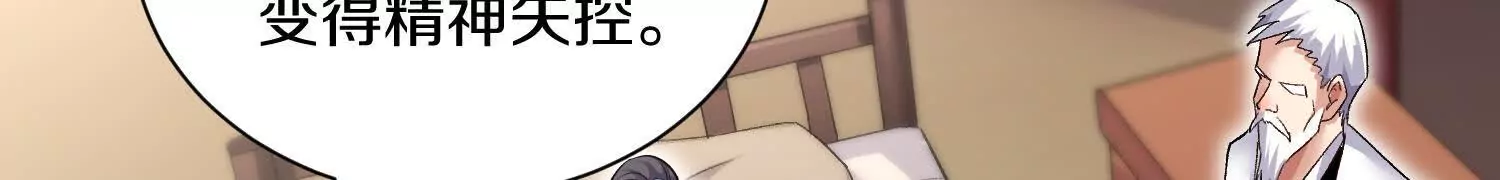 第53话上   揭发陌邪90