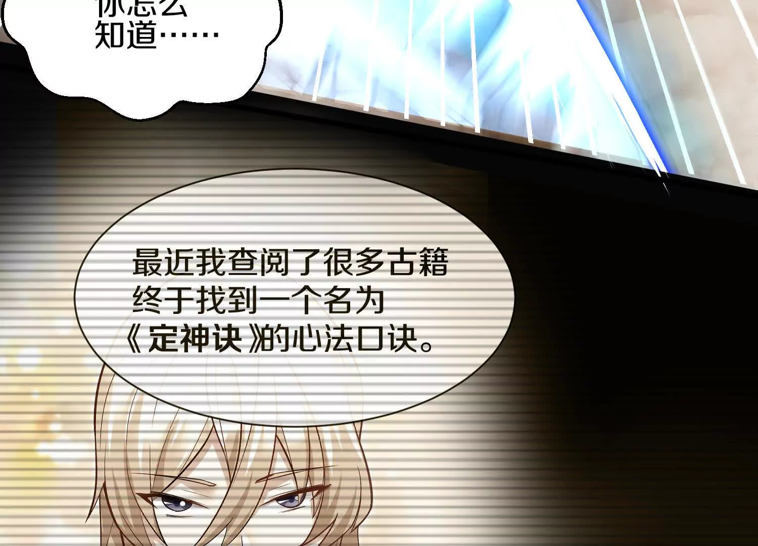 第54话上   你到底是谁！104