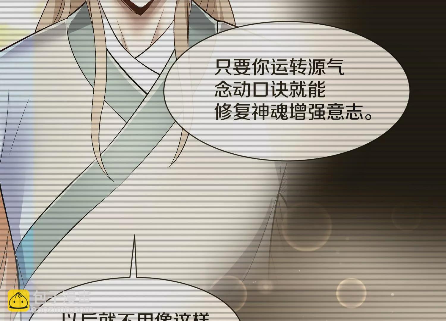 第54话上   你到底是谁！106