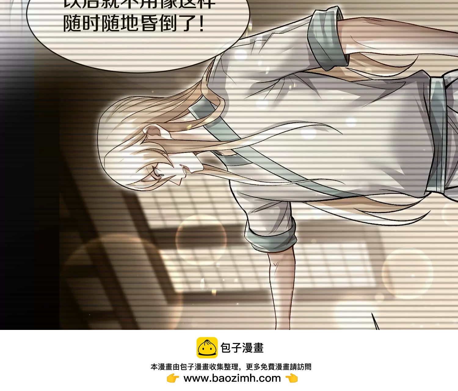 第54话上   你到底是谁！107