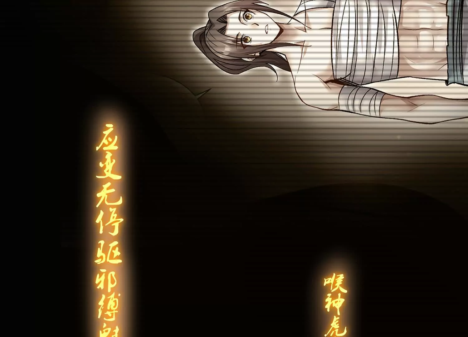 第54话上   你到底是谁！109