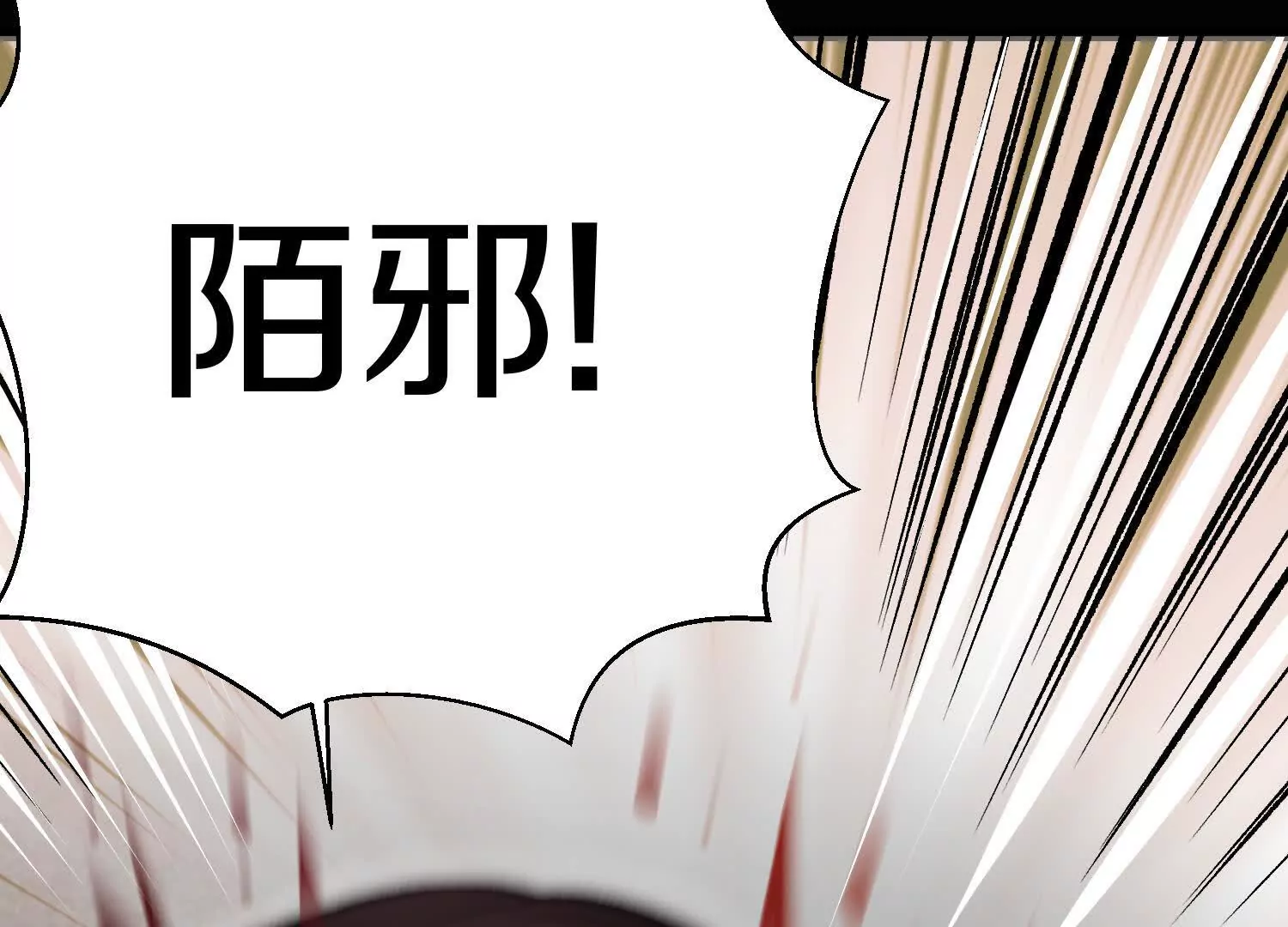 第54话上   你到底是谁！113