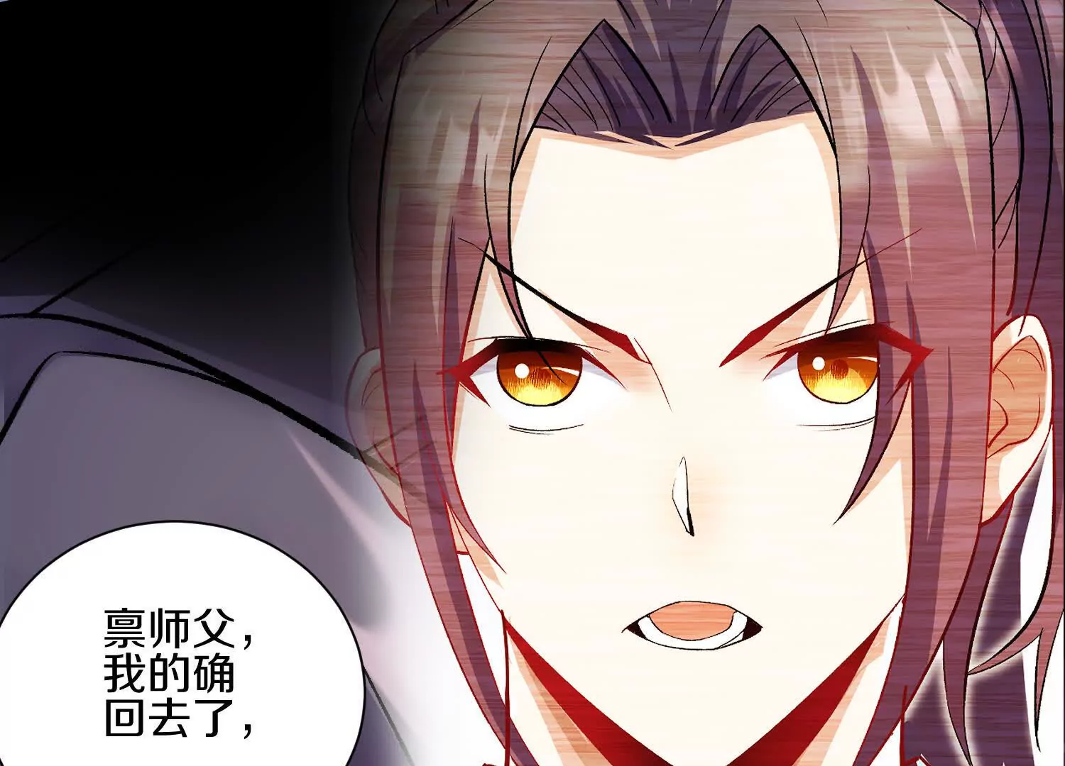 第54话上   你到底是谁！12