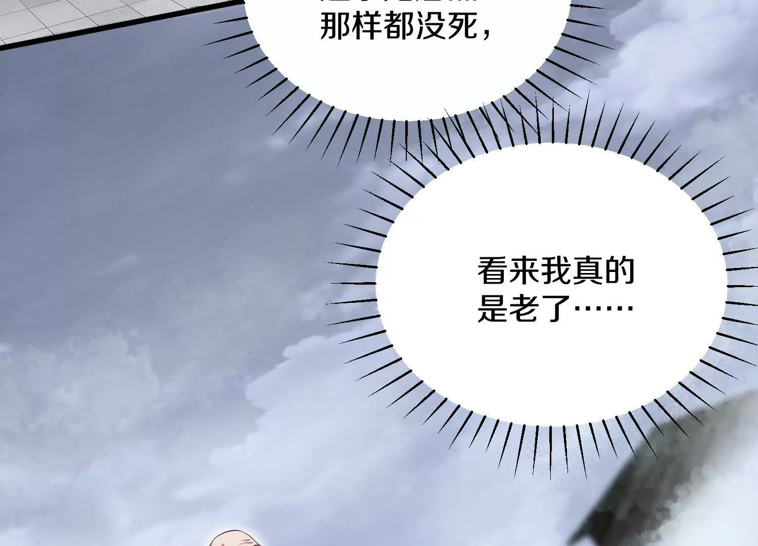 第54话上   你到底是谁！129