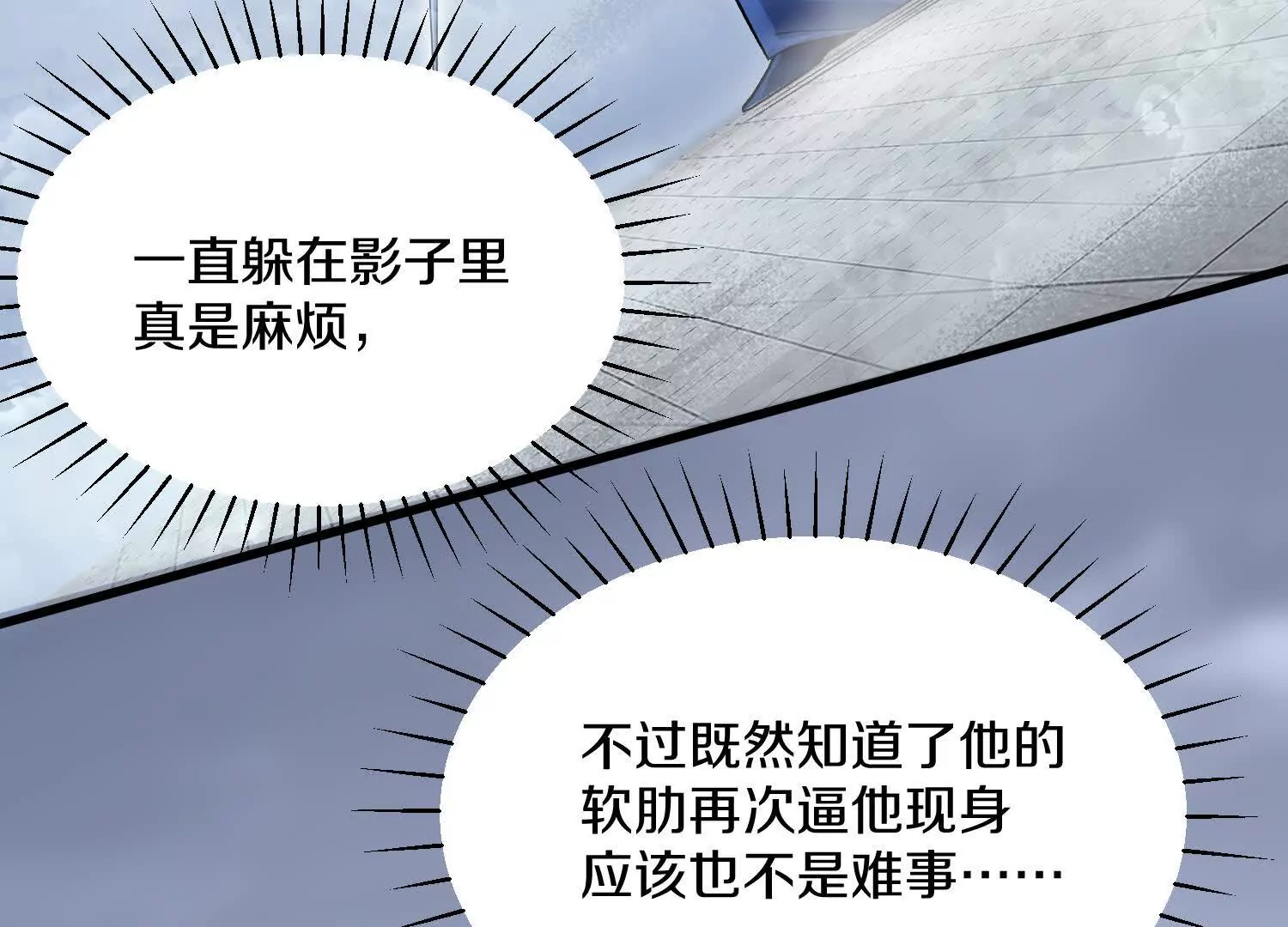 第54话上   你到底是谁！131