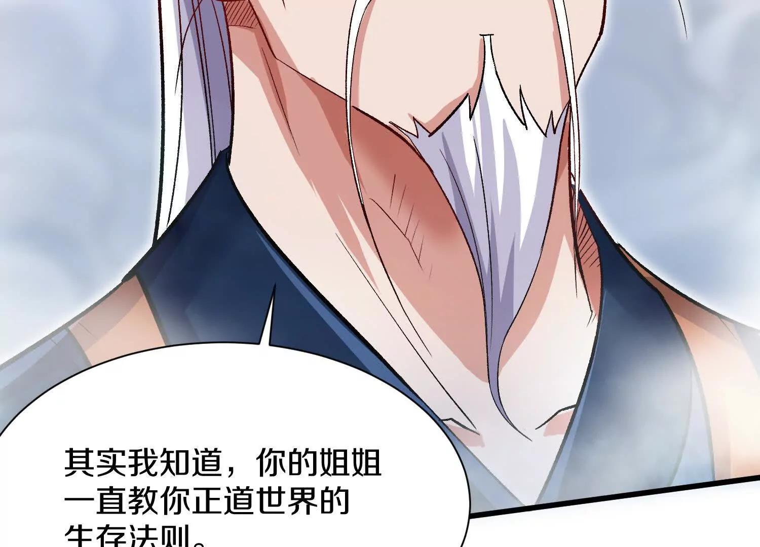第54话上   你到底是谁！134