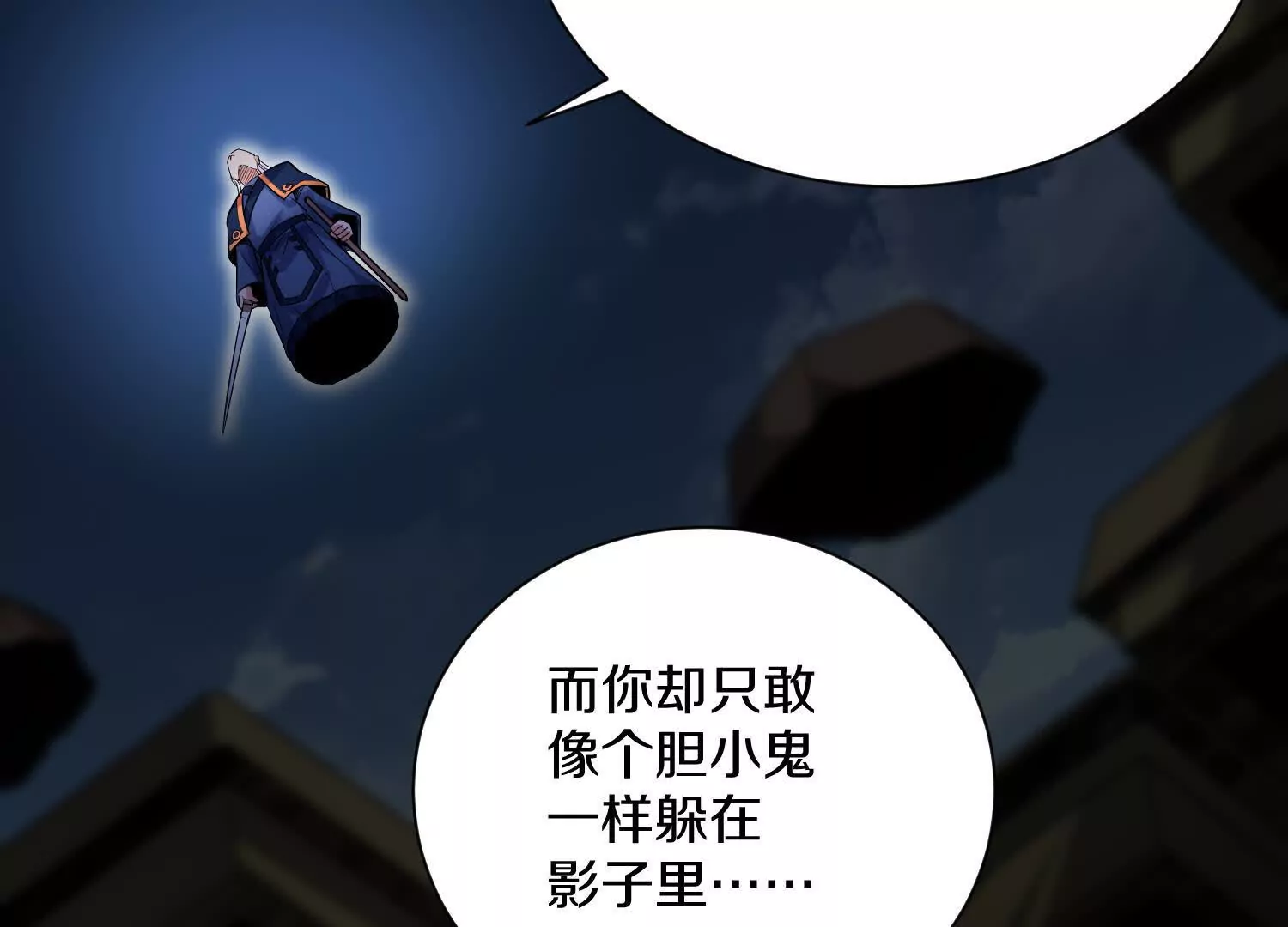 第54话上   你到底是谁！136