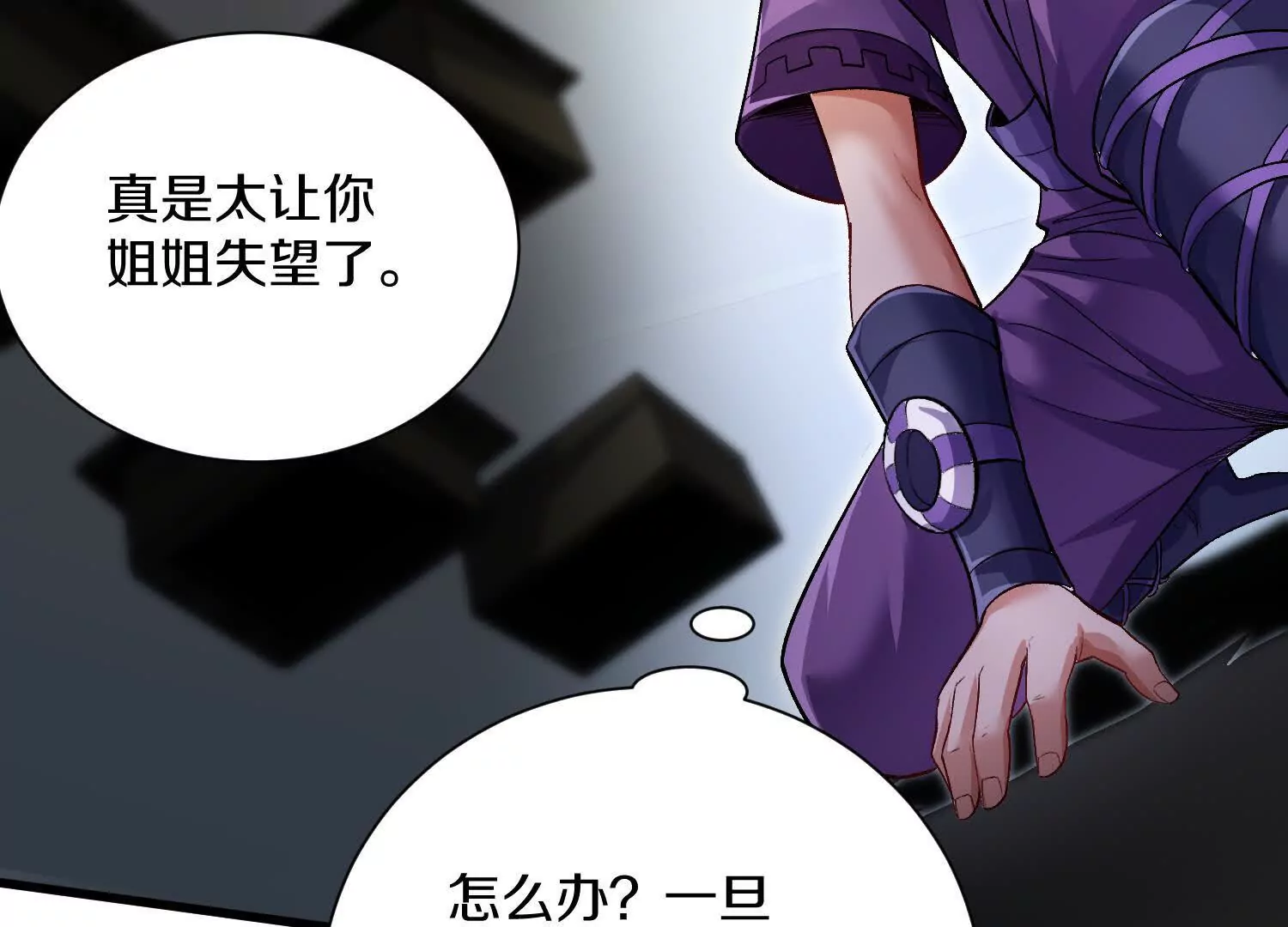 第54话上   你到底是谁！139