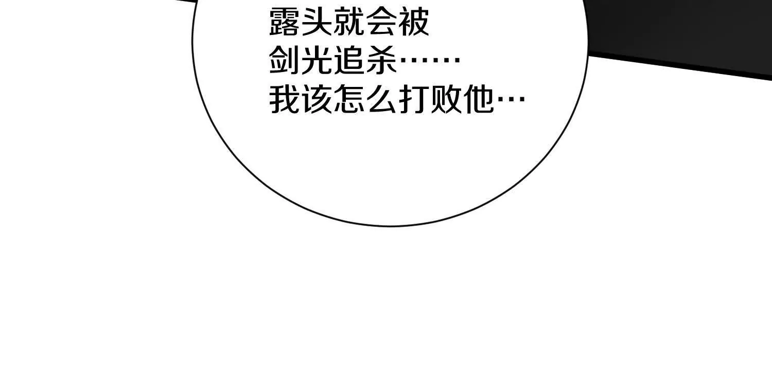 第54话上   你到底是谁！140