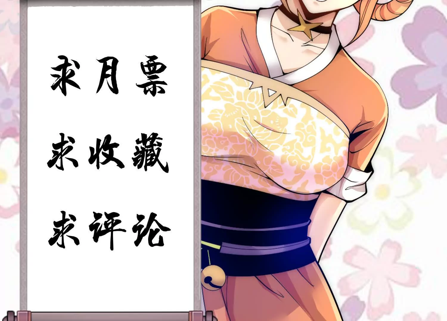 第54话上   你到底是谁！142