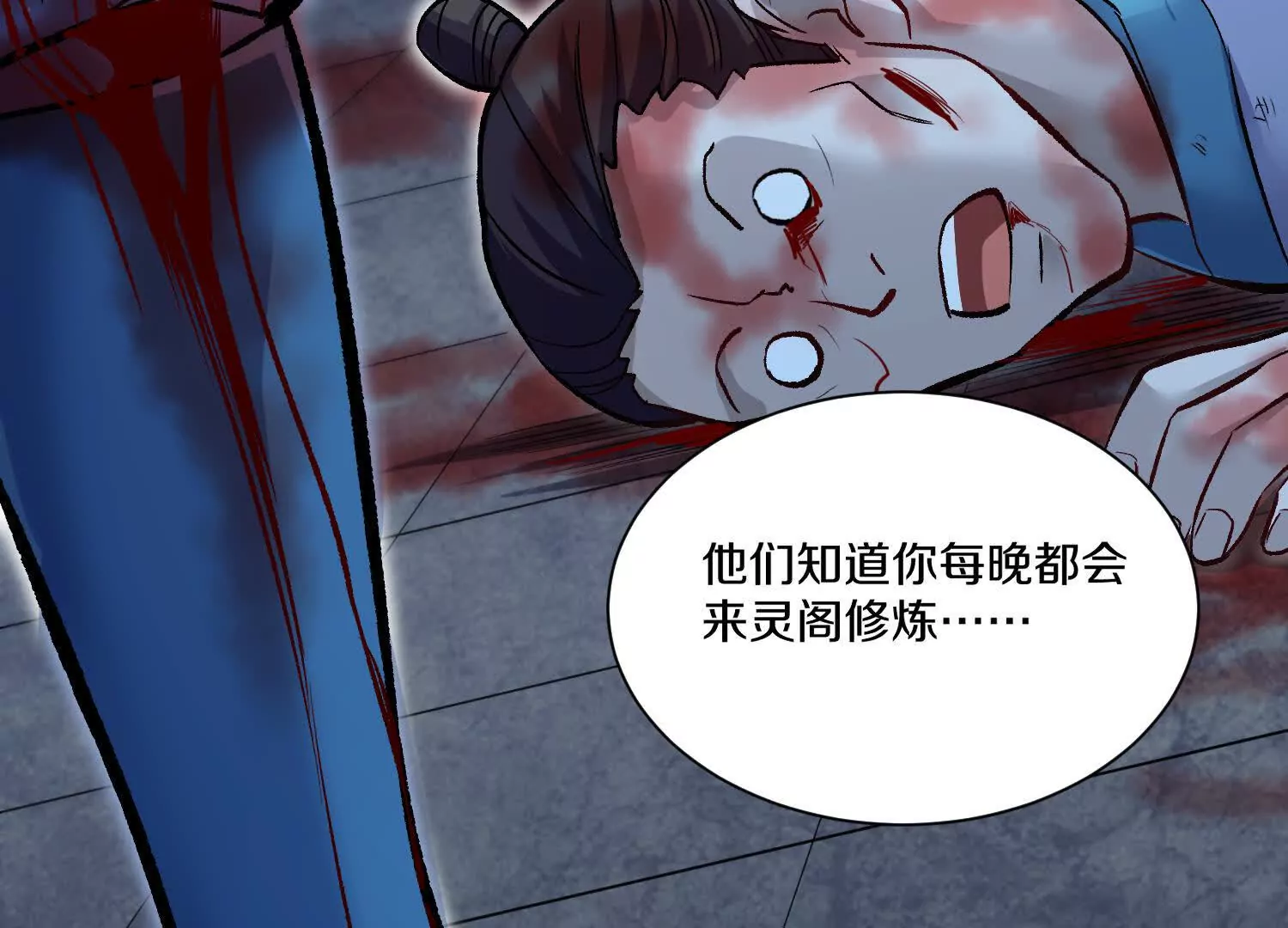 第54话上   你到底是谁！20