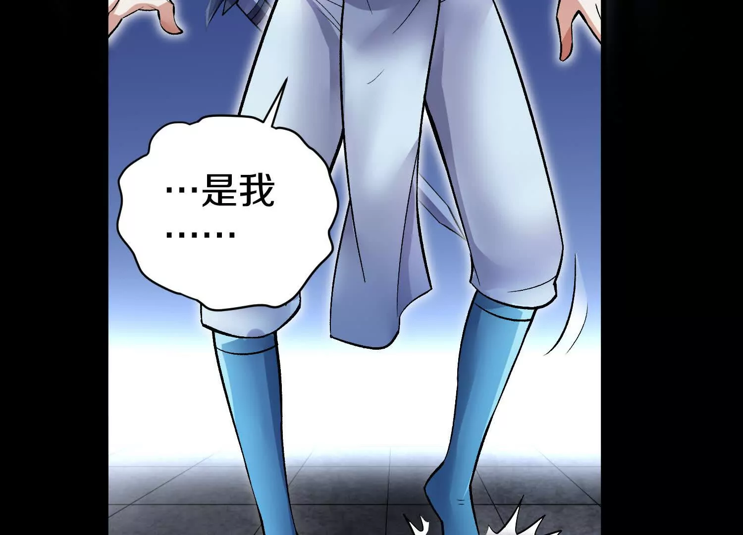 第54话上   你到底是谁！30