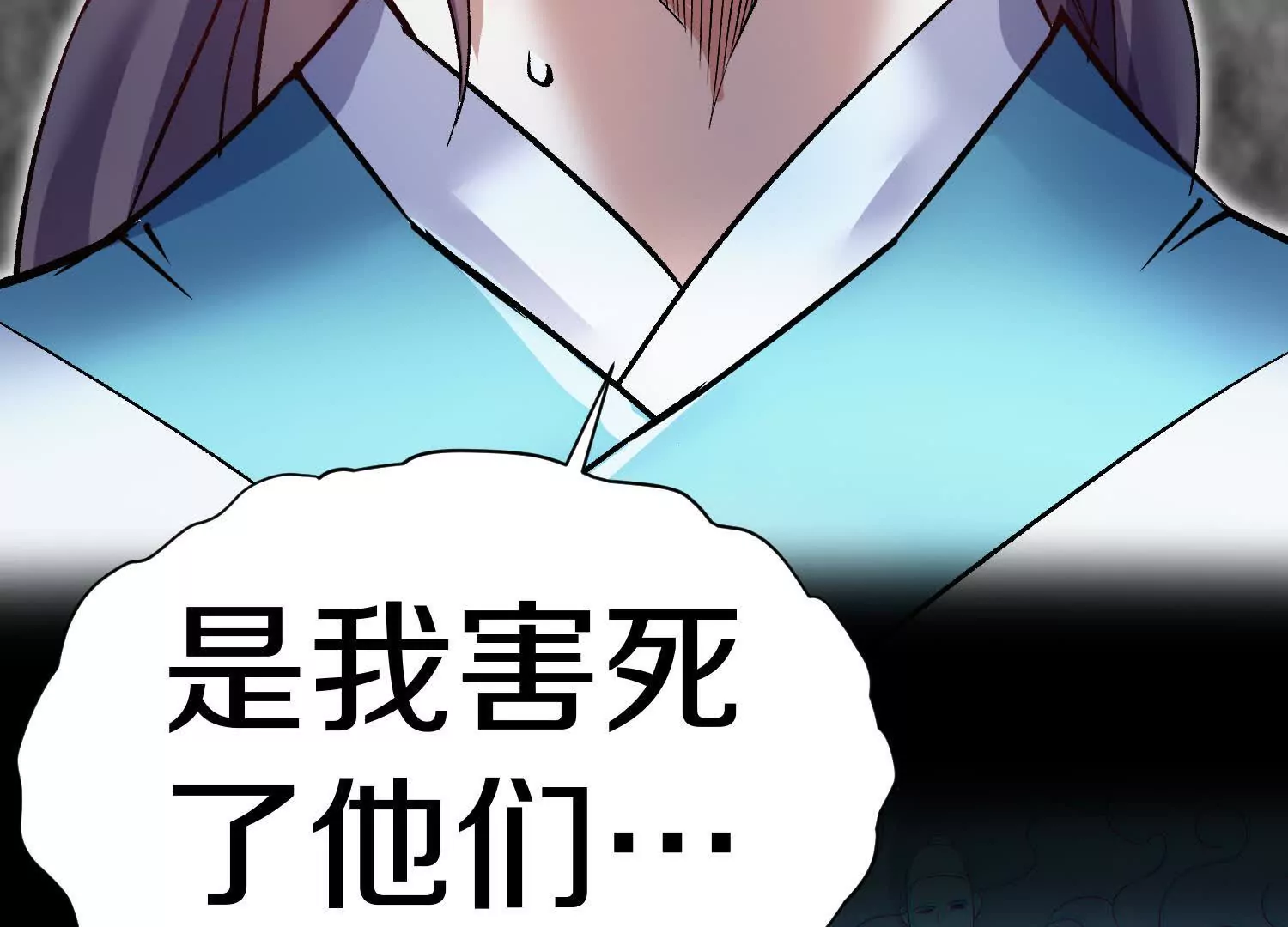 第54话上   你到底是谁！34