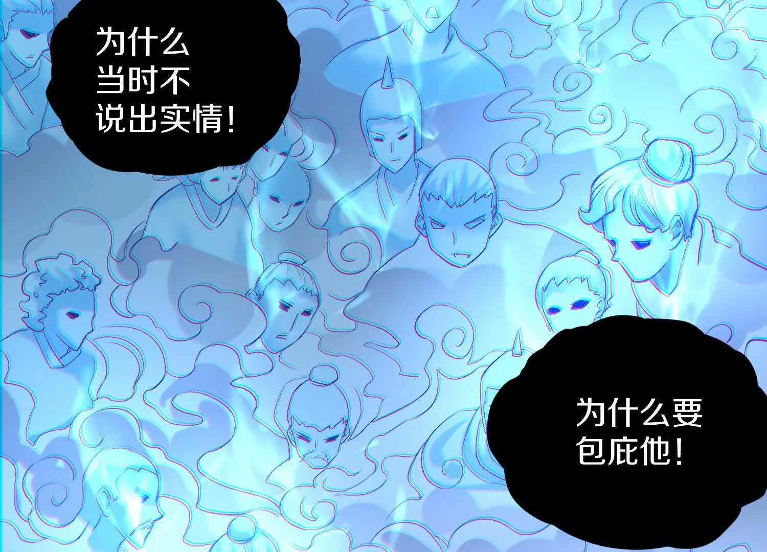 第54话上   你到底是谁！37