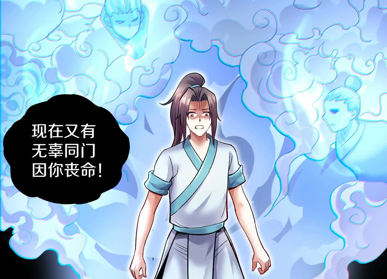 第54话上   你到底是谁！38