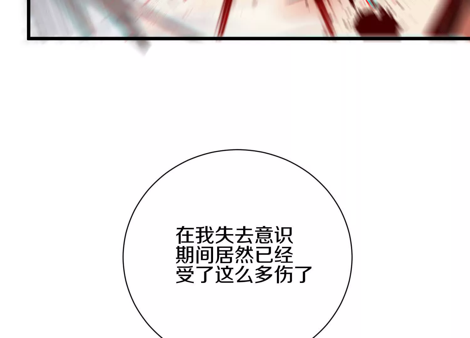 第54话上   你到底是谁！67
