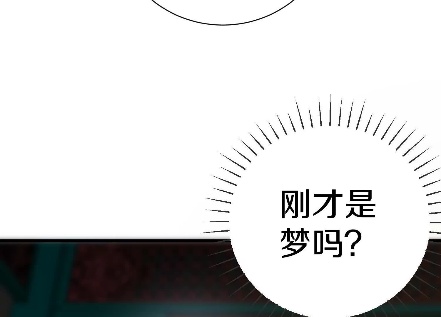 第54话上   你到底是谁！68