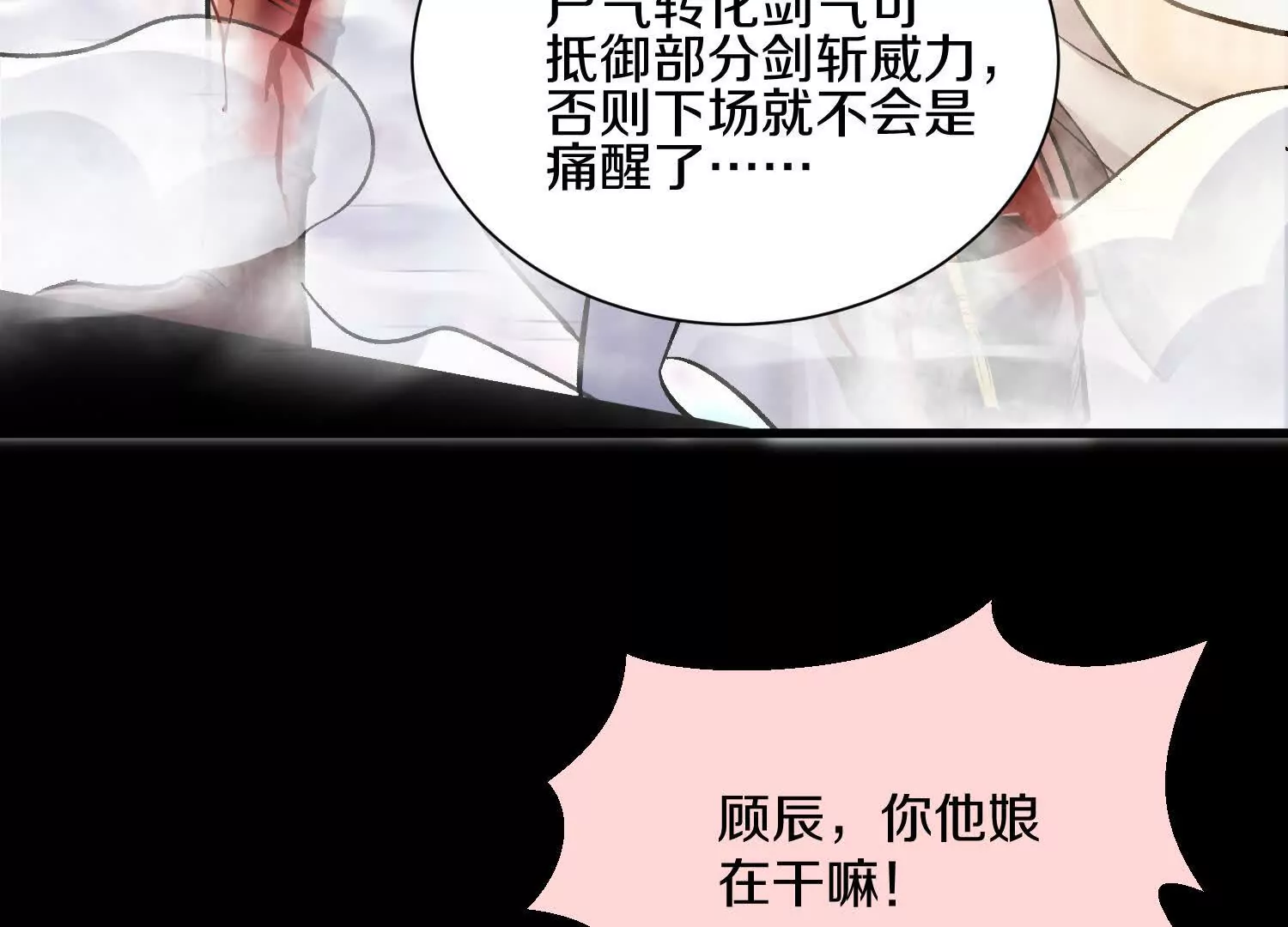 第54话上   你到底是谁！71
