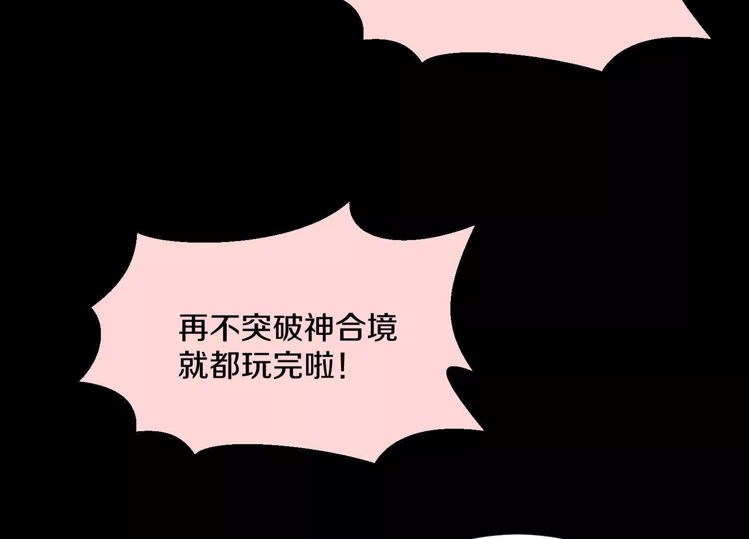 第54话上   你到底是谁！72
