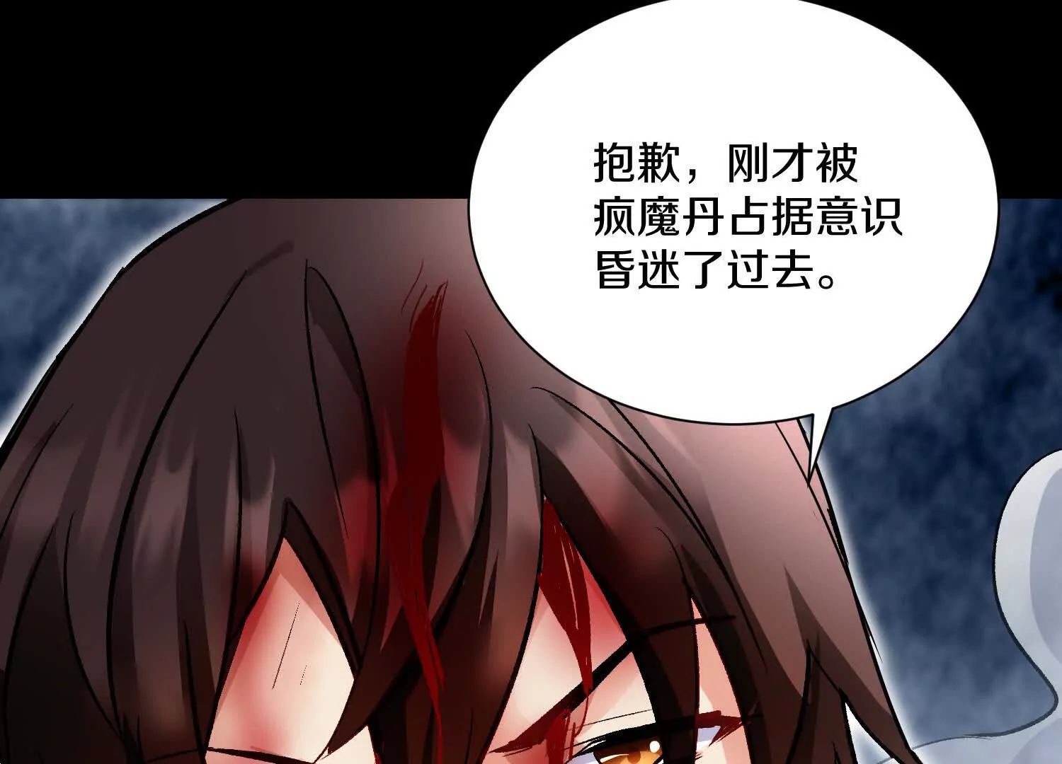 第54话上   你到底是谁！73