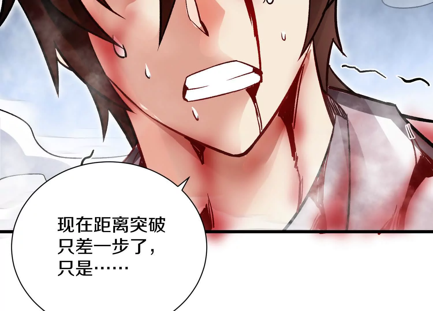 第54话上   你到底是谁！75