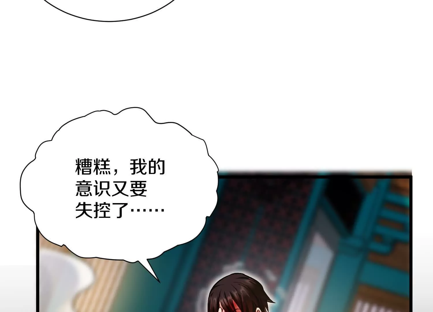 第54话上   你到底是谁！76