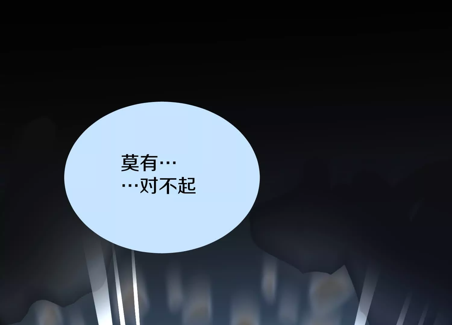 第54话上   你到底是谁！79
