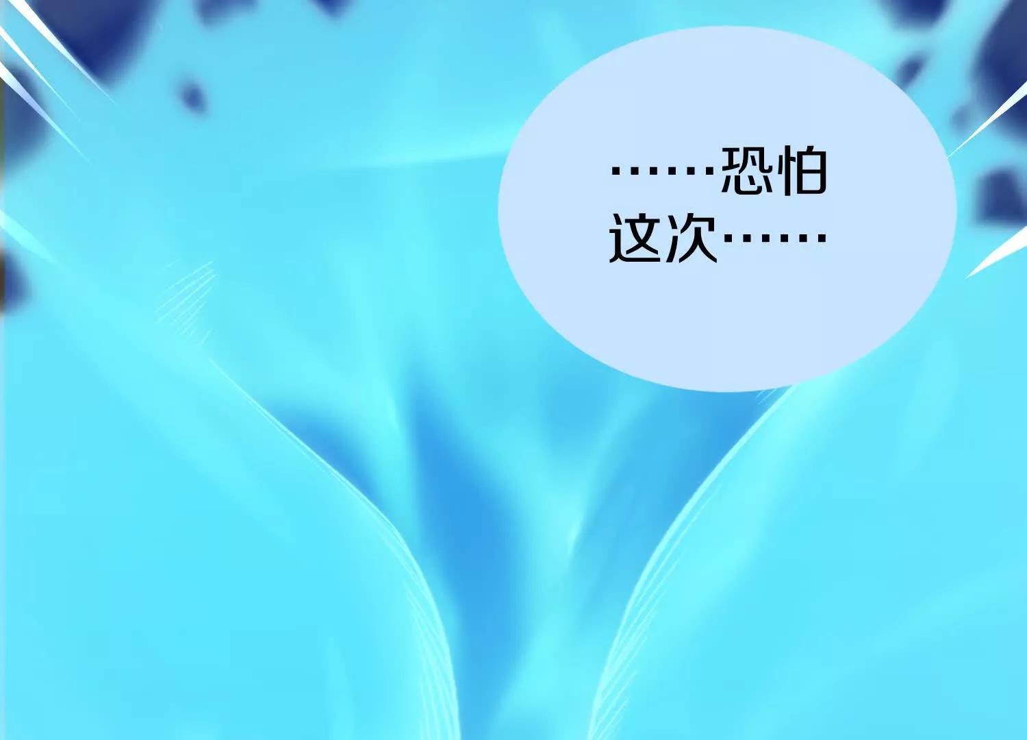 第54话上   你到底是谁！81