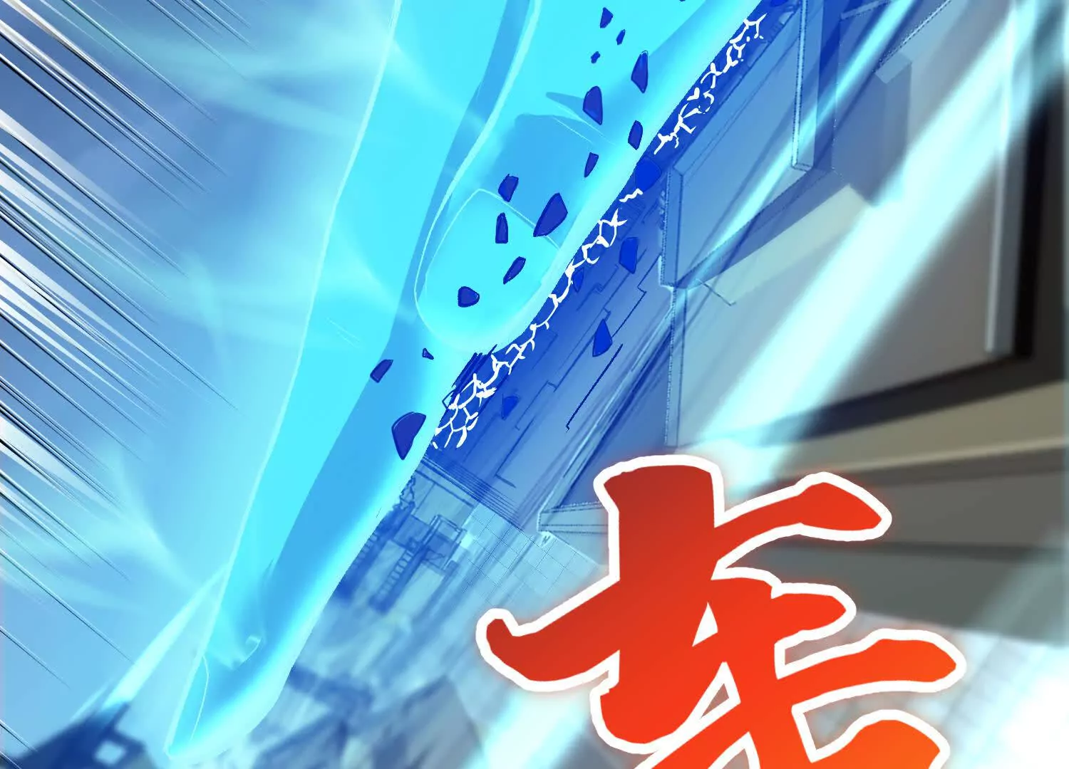 第54话上   你到底是谁！86