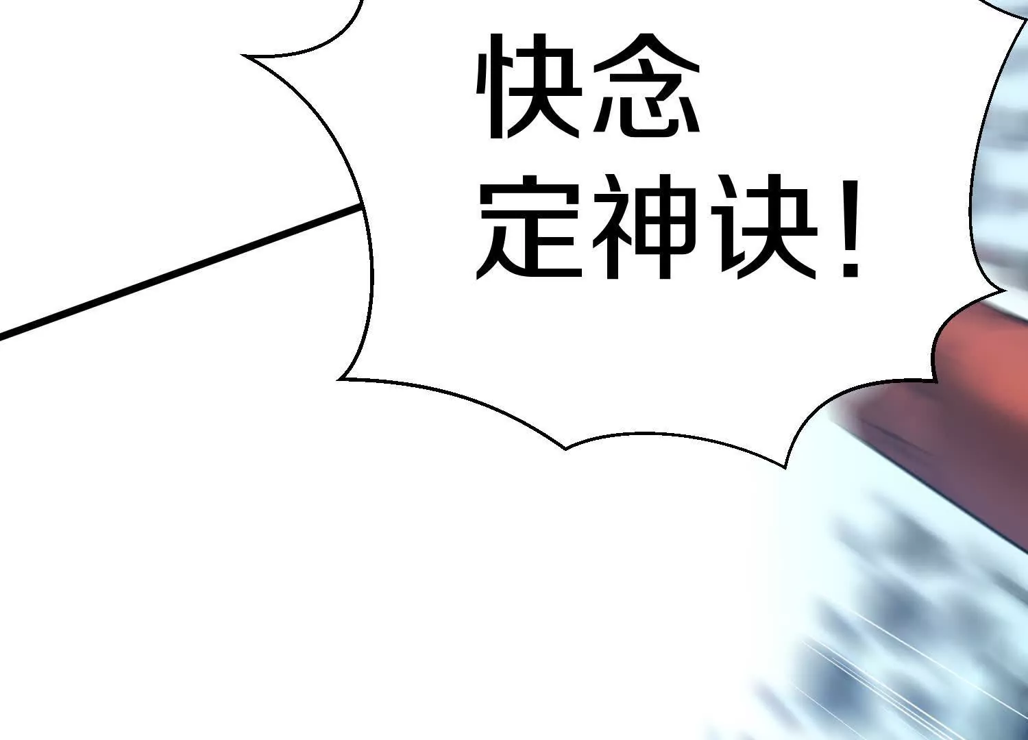 第54话上   你到底是谁！89