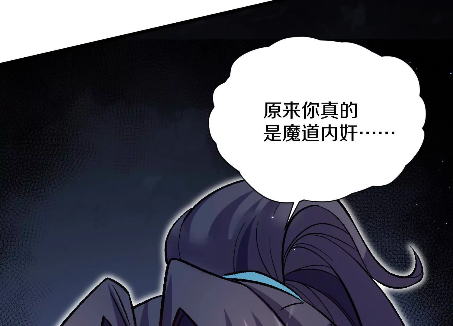第54话上   你到底是谁！9