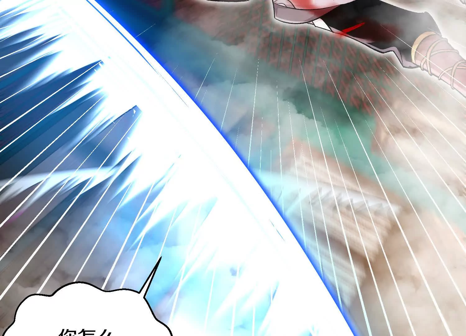 第54话上   你到底是谁！99