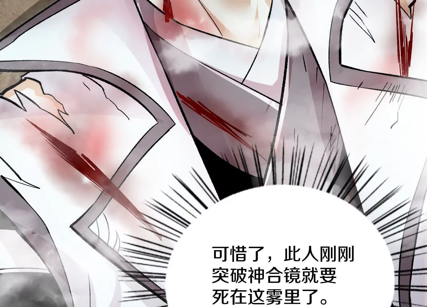 第55话下    不是他！101
