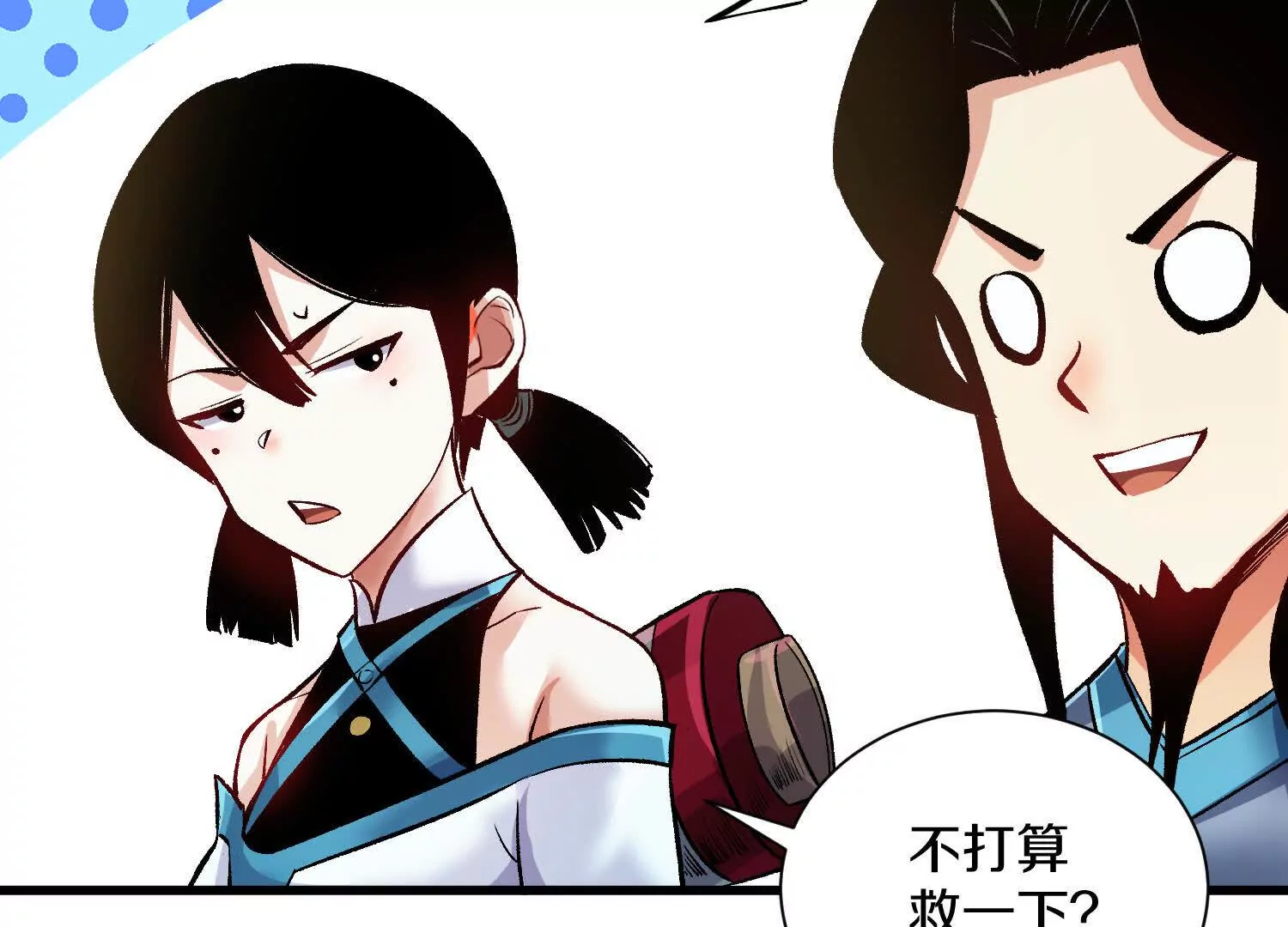 第55话下    不是他！108