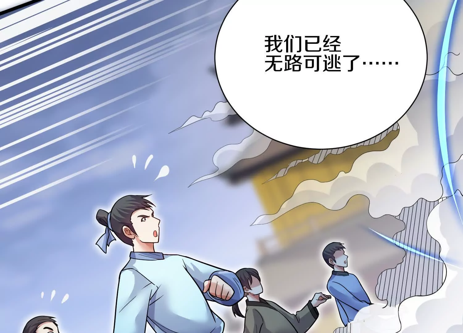 第55话下    不是他！11