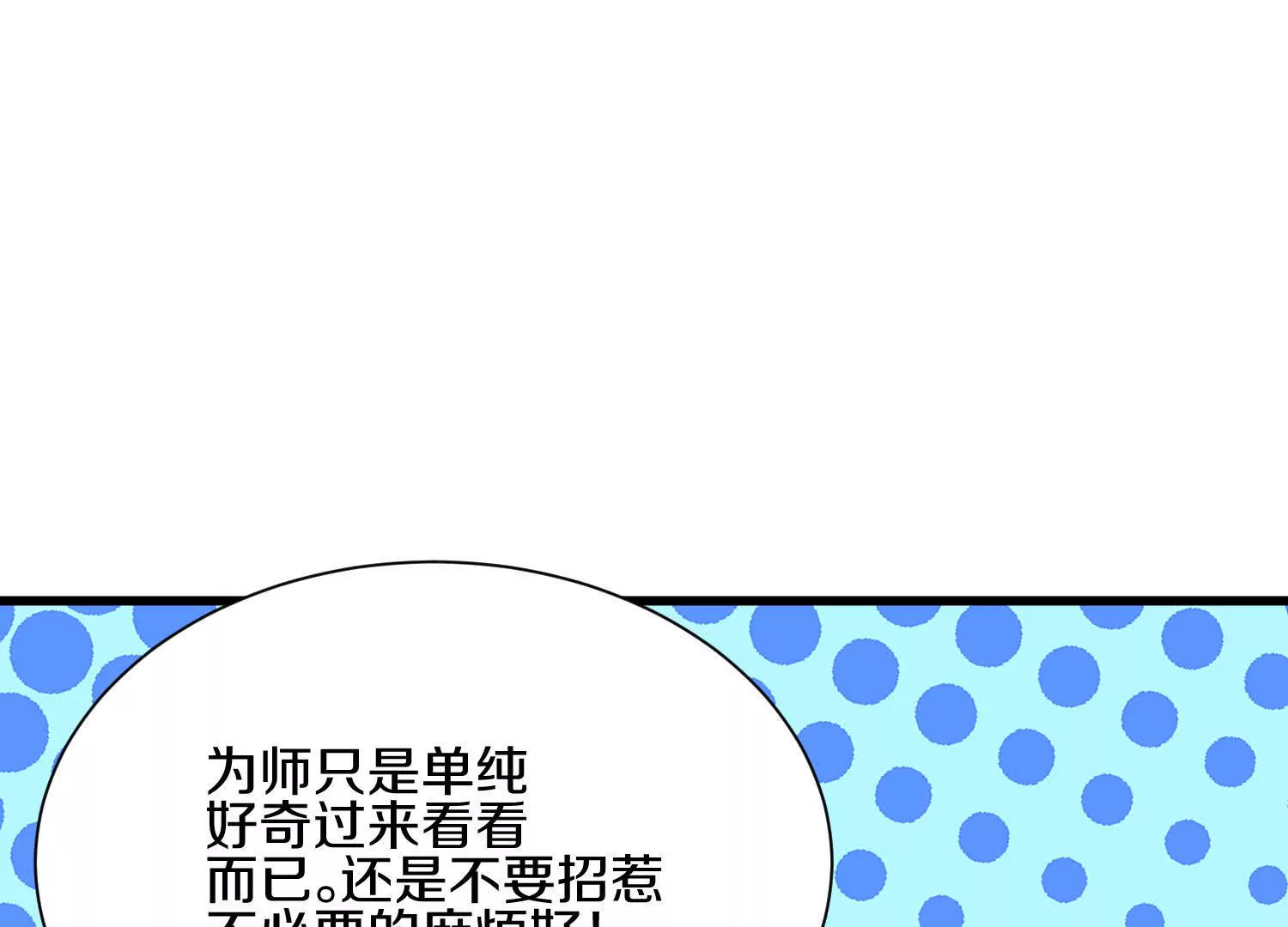 第55话下    不是他！110