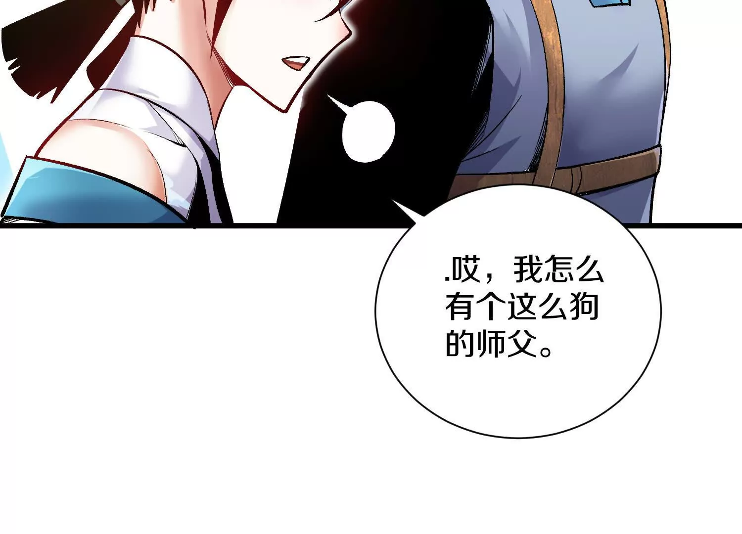 第55话下    不是他！112