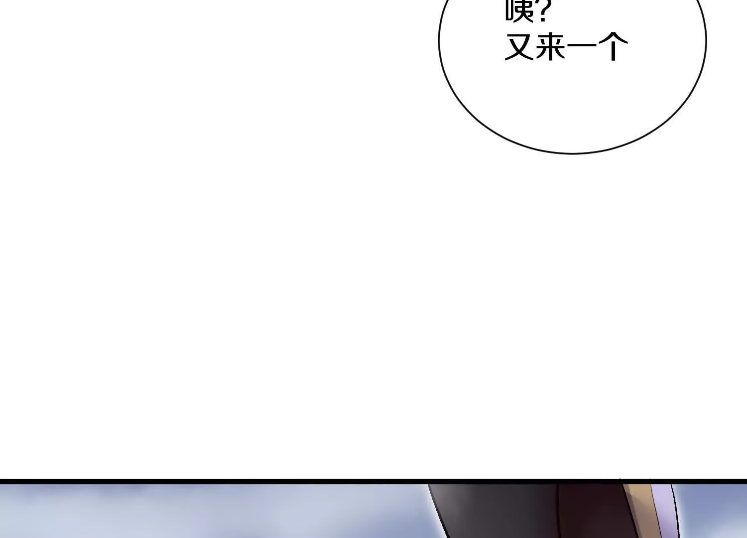 第55话下    不是他！115